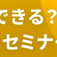 M2Xセミナー開催
