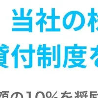 ROBOT PAYMENT新制度