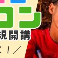 『ganasユース記者サロン』開講