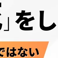 新規事業の成功法