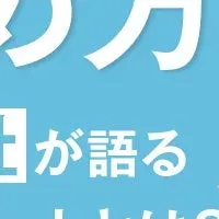 脱炭素経営セミナー