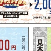 万博編で飲み歩こう！