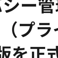 Privacoブラウザ版登場
