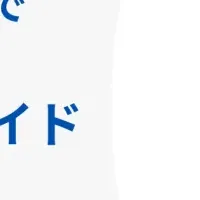 AI時代のSEO戦略