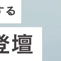 Pacific Metaの講義