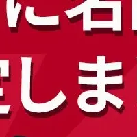 新キャラ誕生！