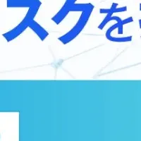 DX推進とセキュリティ