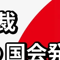 高市早苗新総裁就任