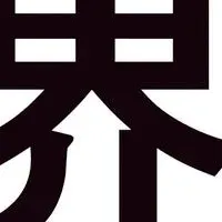 リーダーシップの原則