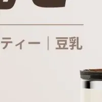 EQURA新作シェイカー登場