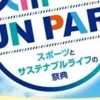スポーツFUN PARK