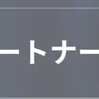 RAG Ready Partner募集