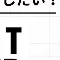 採用大全クラファン