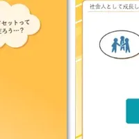 新入社員のためのeラーニング