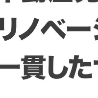 新しい住まいの提案
