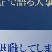 次世代リーダー育成