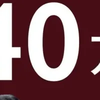 40万頭突破！