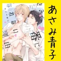 COMICフルール11周年