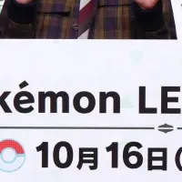 『Pokémon LEGENDS Z-A』イベント