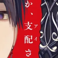 『ブラックシープ』登場！