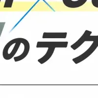 集客手法セミナー