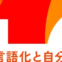 強い組織づくり