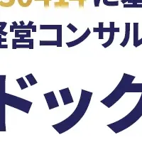 新人材管理手法