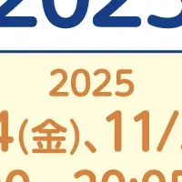 iDeCo セミナー開催