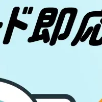 AIによる新商談術