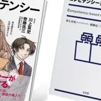 攻めの採用戦略