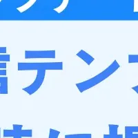 メール自動化の新機能