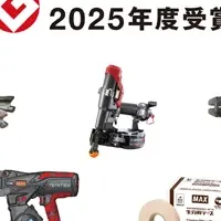 グッドデザイン受賞