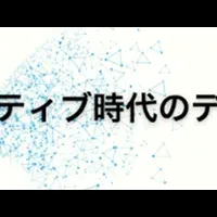 データ活用の秘訣