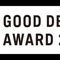 グッドデザイン賞受賞