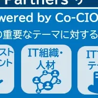 CIO-Partnersサービス