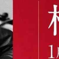 JAPAN SELECTION 2026