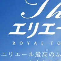 『Theエリエール』大賞受賞