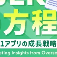 Gojek来日セッション