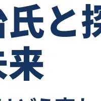 羽生善治氏登壇