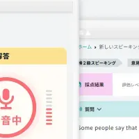 UGUIS.AIの英検対策