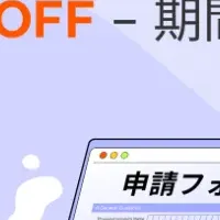 PDNobでFAFSA申請サポート