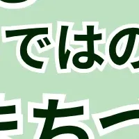 渋谷区の未来セミナー