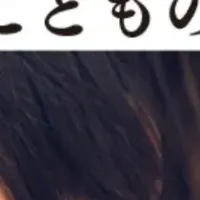 虐待防止プロジェクト