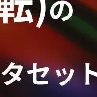 スキー大回転データ