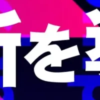 BOUが描く未来