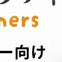 新しい日本語教材