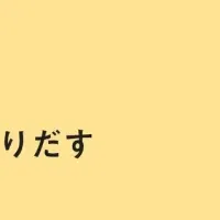 マンガのひみつ展