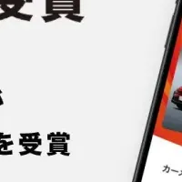 ENEOSアプリ受賞