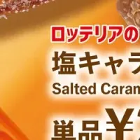 塩キャラメルフェア