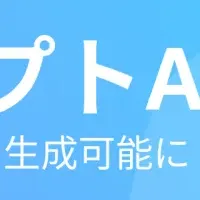 MiraiMindが進化！